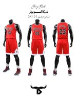 ست بسکتبالی