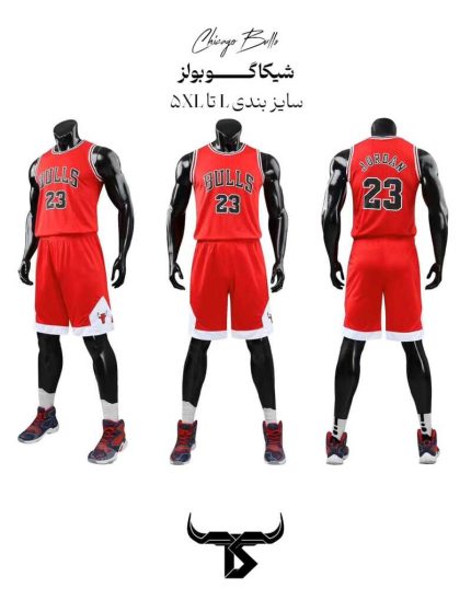 ست بسکتبالی