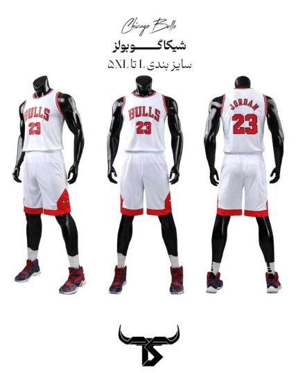 ست بسکتبالی