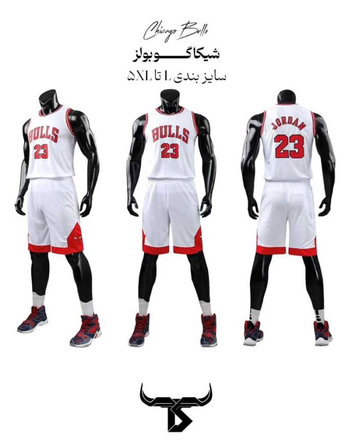 ست بسکتبالی