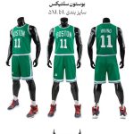 ست بسکتبالی