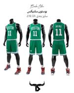 ست بسکتبالی