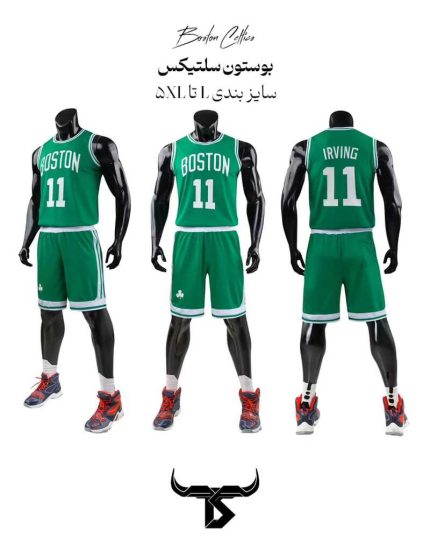 ست بسکتبالی