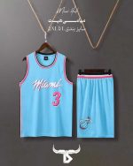 ست بسکتبالی