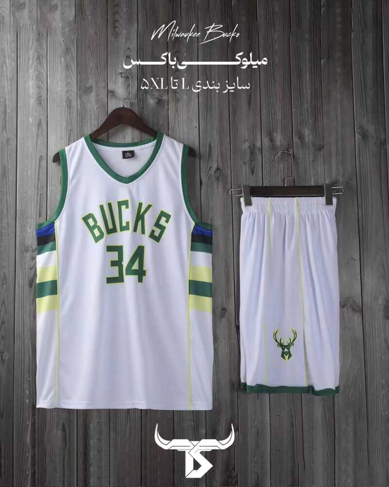 ست بسکتبالی