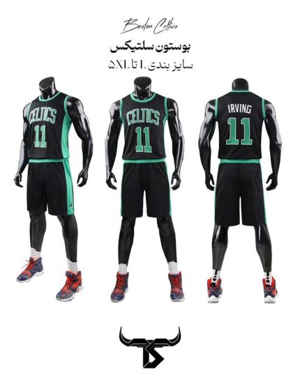 ست بسکتبالی