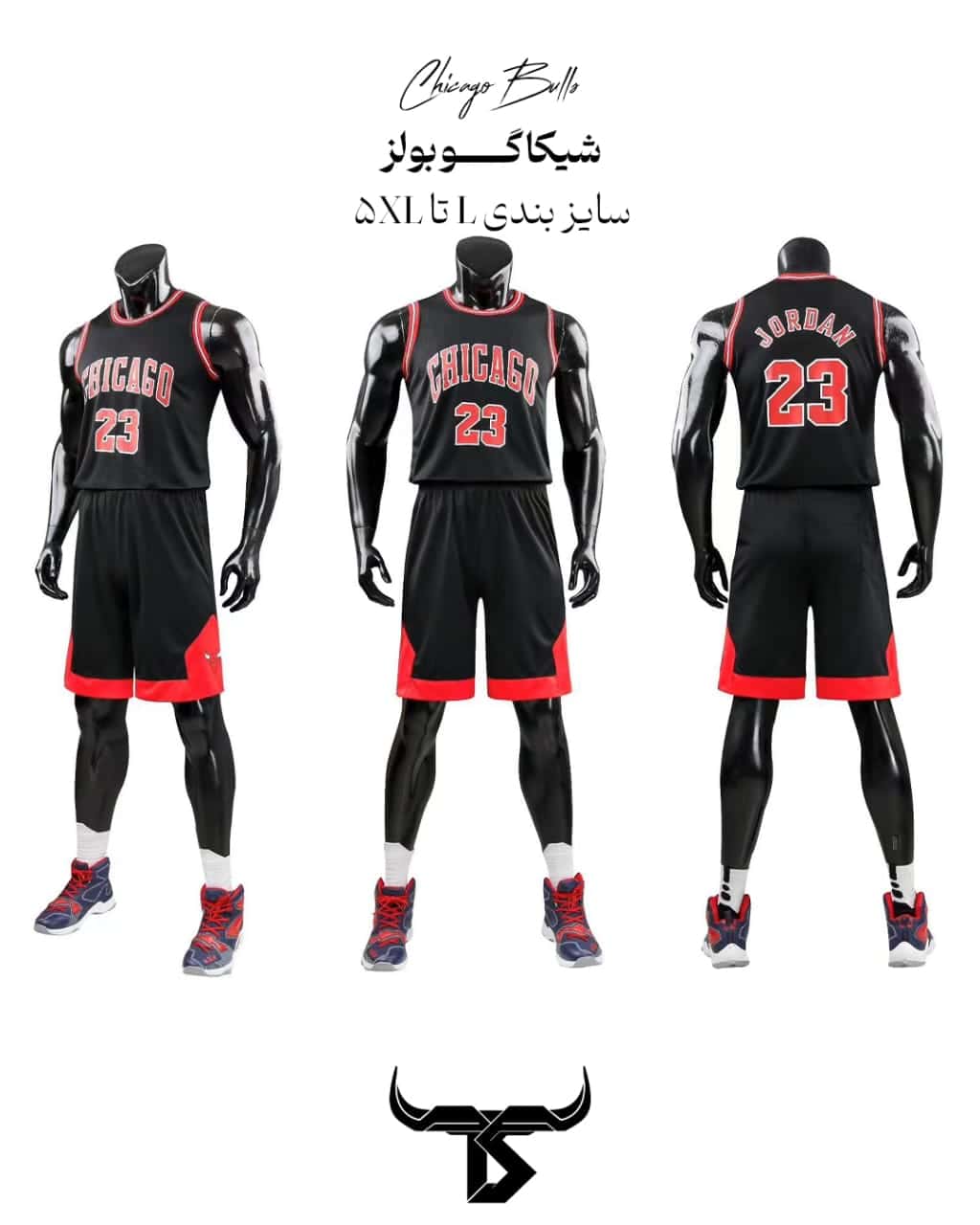 ttttttttttt-min ست بسکتبالی شیکاگو بولز