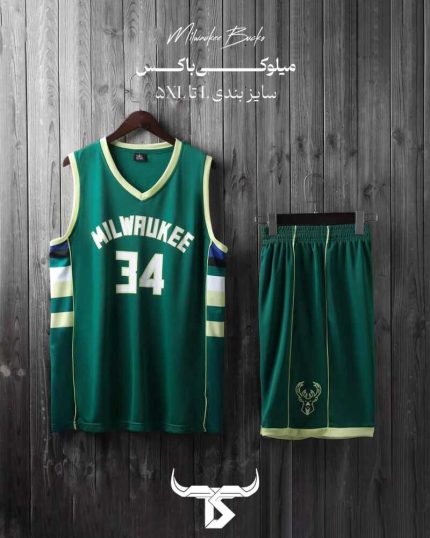 ست بسکتبالی