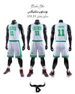 ست بسکتبالی