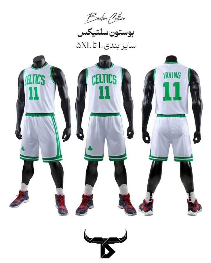 ست بسکتبالی